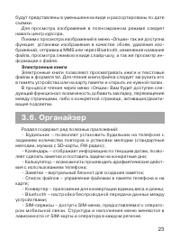 Страница 24