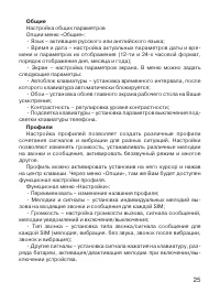 Страница 26