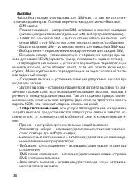 Страница 27