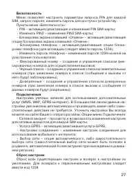 Страница 28