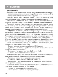 Страница 29