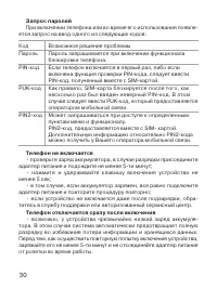 Страница 31