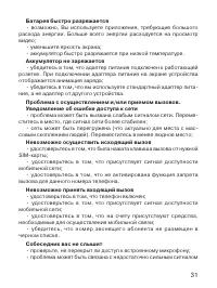 Страница 32