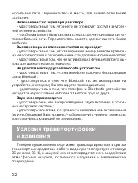 Страница 33