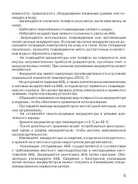 Страница 6