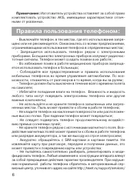 Страница 7