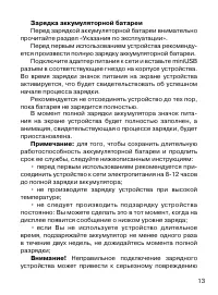 Страница 14