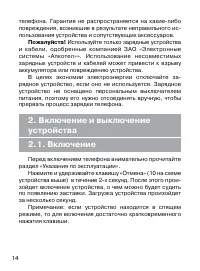 Страница 15
