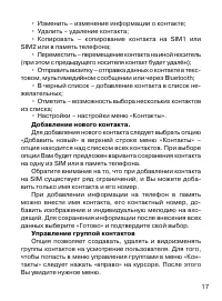 Страница 18