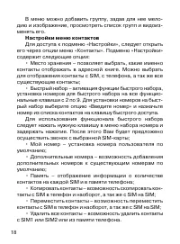 Страница 19