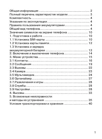 Страница 2