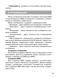 Страница 20