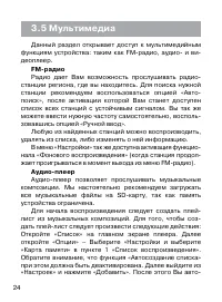 Страница 25