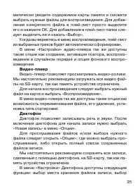 Страница 26