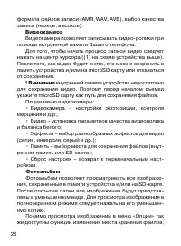 Страница 27