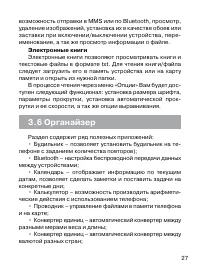Страница 28