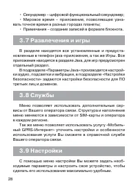 Страница 29