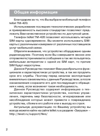 Страница 3