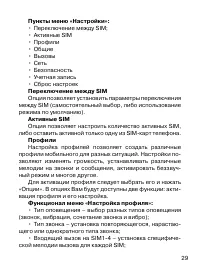 Страница 30