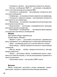 Страница 31