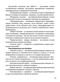 Страница 32