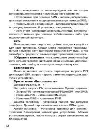 Страница 33