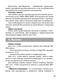 Страница 34