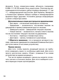 Страница 35