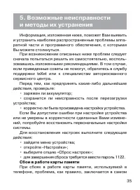 Страница 36