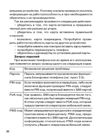 Страница 37