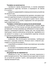 Страница 38