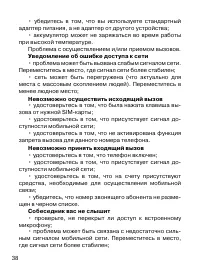 Страница 39