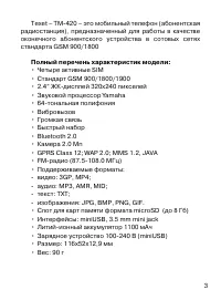 Страница 4