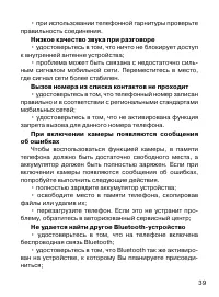 Страница 40