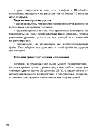 Страница 41