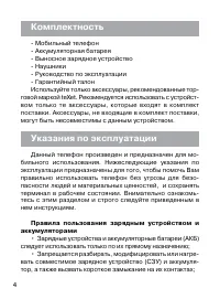 Страница 5