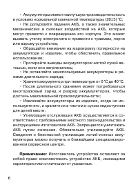 Страница 7
