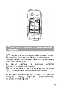 Страница 16