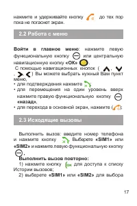 Страница 18