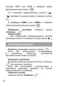 Страница 19