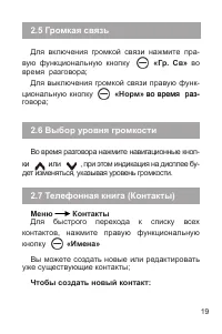 Страница 20