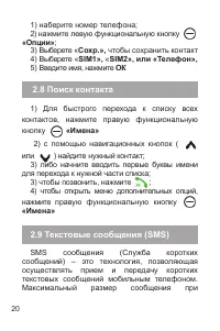 Страница 21