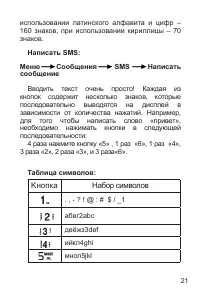 Страница 22