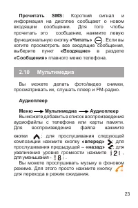 Страница 24