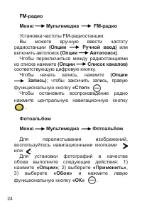 Страница 25