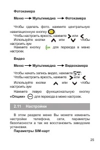 Страница 26