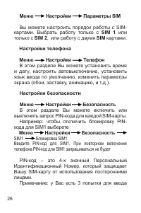 Страница 27