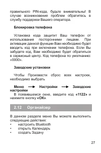 Страница 28