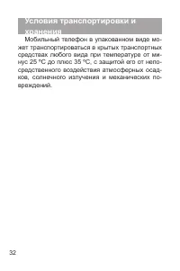 Страница 33