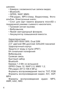 Страница 5